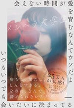 画像をギャラリービューアに読み込む, ＃会えない時間が愛を育むなんてウソだよいつ :9784040641119
