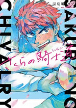 画像をギャラリービューアに読み込む, #温泉川ワブ #さくらの騎士道
