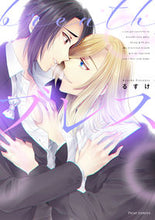 画像をギャラリービューアに読み込む, ＃るすけ　著 ＃ブレス ﾙｽｹ :9784040642567
