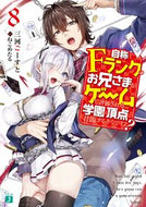 #MikawaGhost #TheSelfProclaimedF_RankBrotherIsActuallyHighlyEvaluatedInGaming