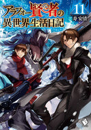 #Suanqing #TheDiaryOfAMiddleAgedSagesFantasyWorldLiving11