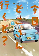 画像をギャラリービューアに読み込む, #鹿子木灯 #今日どこさん行くと？３
