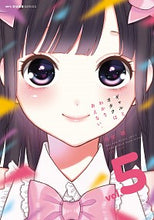画像をギャラリービューアに読み込む, ＃河合　朗　著 ＃ギャルとオタクはわかりあえない。　　　５ ｶﾜｲﾛｳ :9784040642895
