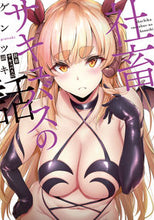画像をギャラリービューアに読み込む, ＃ゲンツキ　著 ＃社畜サキュバスの話 ｹﾞﾝﾂｷ :9784040643038
