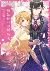 #KazukaMirai #TheSorcerer'sFiancée4