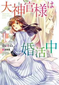 #YasuyukiShuri #TheHighPriestessIsLookingForAMate1