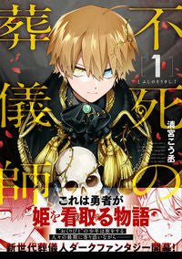 #KiyomiyaKoujyou #ImmortalUndertaker1