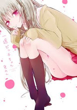 Load image into Gallery viewer, ＃色のん　著 ＃一途ビッチちゃん ｲﾛﾉﾝ :9784040644370
