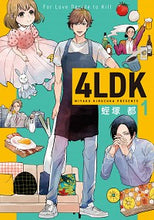 画像をギャラリービューアに読み込む, ＃蛭塚　都　著 ＃４ＬＤＫ　　　１ ﾋﾙｽﾞｶﾐﾔｺ :9784040645124
