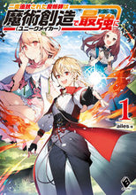 画像をギャラリービューアに読み込む, ＃ａｉｌｅｓ　著 ＃二度追放された魔術師は魔術創造で最強　１ ｴ-ﾙAILES :9784040645827
