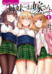 ＃鹿　もみじ　画 ＃ちょっぴりえっちな三姉妹でも、お嫁さ　１ ｼｶﾓﾐｼﾞ :9784040646299