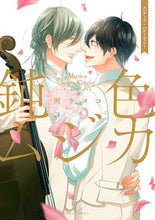 Load image into Gallery viewer, #Tokorokemeko #NibiIroMusicaEngageVacation!
