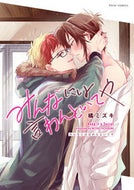 ＃橘 ミズキ ＃みんなには言わんといてや : タチバナミズキ : Don't tell everyone : Tachibanamisuki : 9784040646510