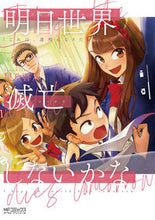 画像をギャラリービューアに読み込む, ＃星乃　啓人　著 ＃明日世界滅亡しないかな ﾎｼﾉｹｲﾄ :9784040647449
