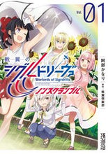 画像をギャラリービューアに読み込む, ＃阿部　かなり　画 ＃戦翼のシグルドリーヴァ　ノンスクラン　１ ｱﾍﾞｶﾅﾘ :9784040647463
