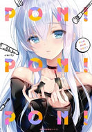#ｅｍｉｌｙ #ＰＯＮＰＯＮＰＯＮ！