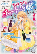 #永緒ウカ漫 #お酒のために乙女ゲー設定をぶち壊した１