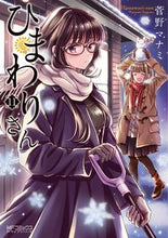 画像をギャラリービューアに読み込む, #菅野マナミ #ひまわりさん１１
