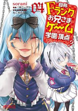 画像をギャラリービューアに読み込む, ＃ｓｏｒａｎｉ　画 ＃自称Ｆランクのお兄さまがゲームで評価　４ ｿﾗﾆSORANI :9784040648927
