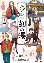 画像をギャラリービューアに読み込む, #瀬田一乃漫 #メゾン刻の湯下
