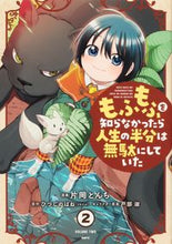 画像をギャラリービューアに読み込む, #片岡とんち漫 #もふもふを知らなかったら人生の半分は２
