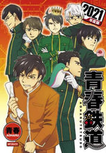 画像をギャラリービューアに読み込む, ＃青春 ＃青春鉄道　２０２１年度版 ｱｵﾊﾙ | youth :9784040649566
