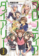 画像をギャラリービューアに読み込む, #阿部花次郎漫 #フロンティアダイアリー～元貴族の異世３
