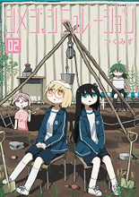 画像をギャラリービューアに読み込む, ＃つくみず　著 ＃シメジシミュレーション　　　２ ﾂｸﾐｽﾞ :9784040649672
