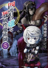 Load image into Gallery viewer, The Unwanted Undead Adventurer, Vol. 5 By Takehiro Kojima KADOKAWA KADOKAWA: 9784040649795
