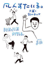 画像をギャラリービューアに読み込む, ＃まめ　著 ＃凡人すたいる。大盛り詰め合わせ ﾏﾒ :9784040650135
