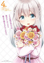 画像をギャラリービューアに読み込む, ＃ほた。　漫画 ＃うちの娘の為ならば、俺はもしかしたら　４ ﾎﾀ :9784040650463

