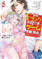 #三河ごーすと #自称Ｆランクのお兄さまがゲームで評価５