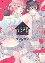 画像をギャラリービューアに読み込む, #こゆきまや #淫らな４Ｐシェアハウス
