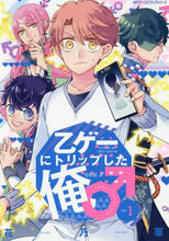 Load image into Gallery viewer, # Kano Ikusa #Otoutome ni Trip Shita Ore ♂ 1
KANO IKUSA Otoutome ni Trip Shita Ore ♂ LV.1 (Gene Pixiv Series) KADOKAWA: 9784040653938

