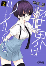 画像をギャラリービューアに読み込む, ＃伊吹　有　著 ＃この世界はツイている　　　２ ｲﾌﾞｷﾕｳ :9784040654034
