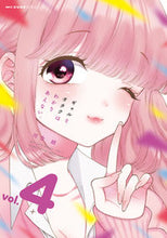 画像をギャラリービューアに読み込む, ＃河合　朗　著 ＃ギャルとオタクはわかりあえない。　　　４ ｶﾜｲﾛｳ :9784040654836
