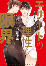 画像をギャラリービューアに読み込む, ＃慧　著 ＃エリートの理性も限界だ　石油王編 ｹｲ :9784040655185
