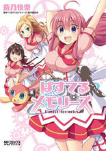 Load image into Gallery viewer, #KanoKairaku #PastelMemories
