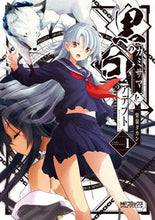Load image into Gallery viewer, #TakashiShibamine #TheBlackGodAndTheWhiteAdept1
