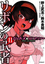 画像をギャラリービューアに読み込む, #野上武志 #ガールズ＆パンツァーリボンの武者１１
