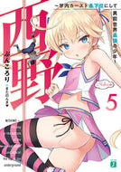 #BunCololi #Nishino~TheLowestRankInMySchoolButTheStrongestInTheOtherWorld