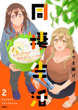 画像をギャラリービューアに読み込む, #さつま揚げ #同棲生活２わたしだけが特別ならい
