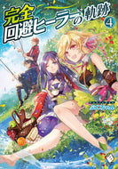 #PuniChan #TheMakingOfAPerfectDodgeHealer4