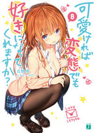 #花間燈 #可愛ければ変態でも好きになってくれま８