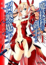 画像をギャラリービューアに読み込む, #孟倫 #魔技科の剣士と召喚魔王１

