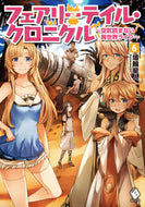 #埴輪星人 #フェアリーテイル・クロニクル～空気読６