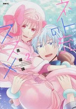 画像をギャラリービューアに読み込む, ＃黒曜燐　著 ＃ネト充のススメ　　　２ ｺｸﾖｳﾘﾝ :9784040677309
