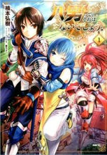 画像をギャラリービューアに読み込む, #楠本弘樹 #八男って、それはないでしょう！１ :9784040677965
