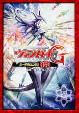 画像をギャラリービューアに読み込む, ＃ヴァンガードＧ　カードクロニクルＲＥＤ :9784040681627
