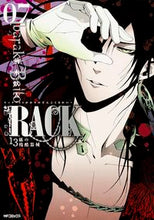 画像をギャラリービューアに読み込む, ＃荊木　吠人　著 ＃ＲＡＣＫ　１３係の残酷器械　　　７ ｲﾊﾞﾗｷﾊﾞｲﾄ :9784040682075
